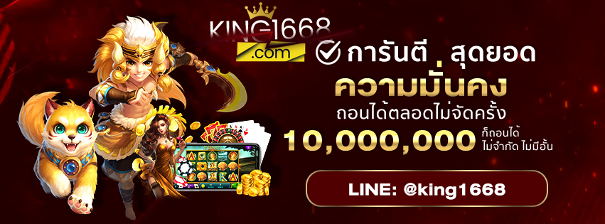 การันตีความมั่นคง