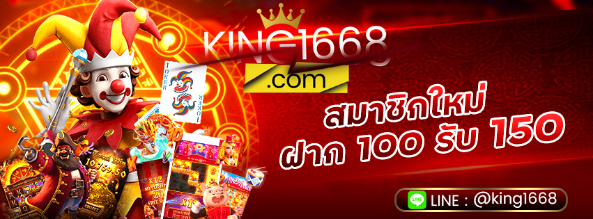โปรสมาชิกใหม่
