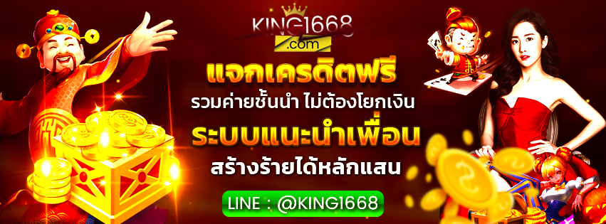 โปรแนะนำเพื่อน